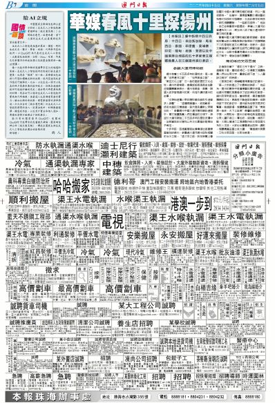 2024澳门澳门全年资料免费大全开好彩大全正版,文明解释解析落实