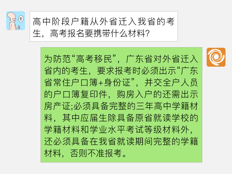 关于广东省考分数的深度解读