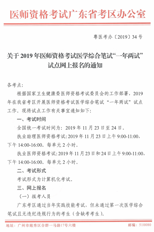 广东省考考试笔试，探索考试内容、策略与准备