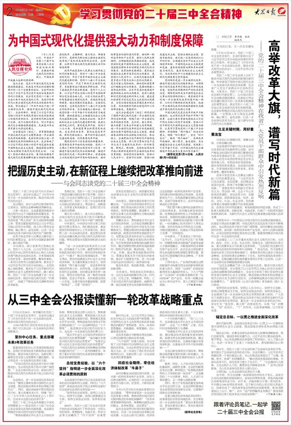 广东省党员教育网答案，深化党员教育的新路径