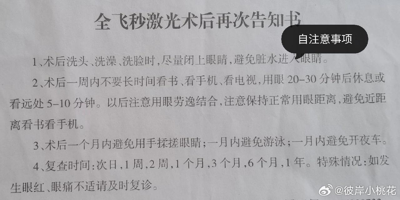 关于何种手术需要休息半个月的文章