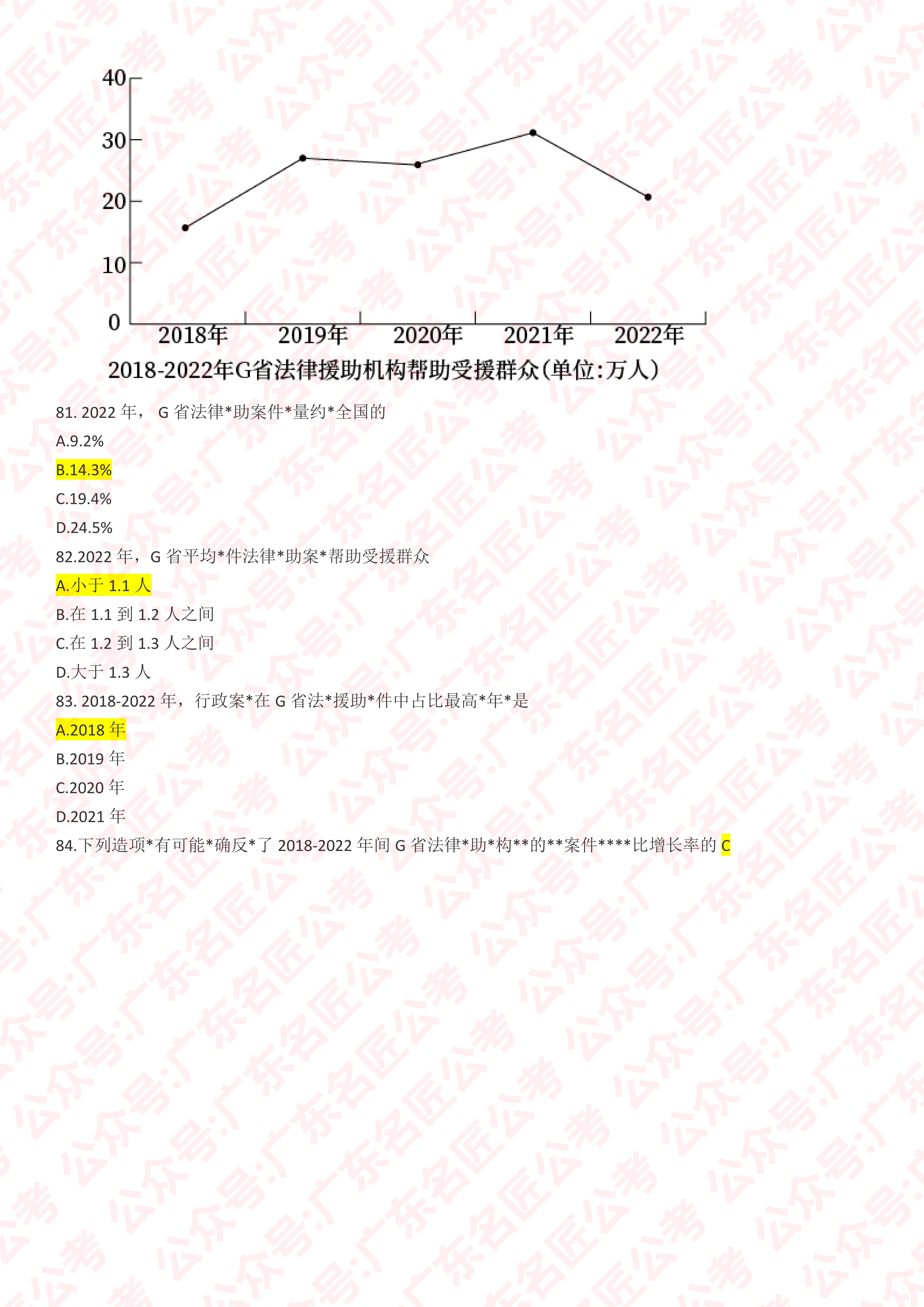 广东省语言考试，探索与前瞻