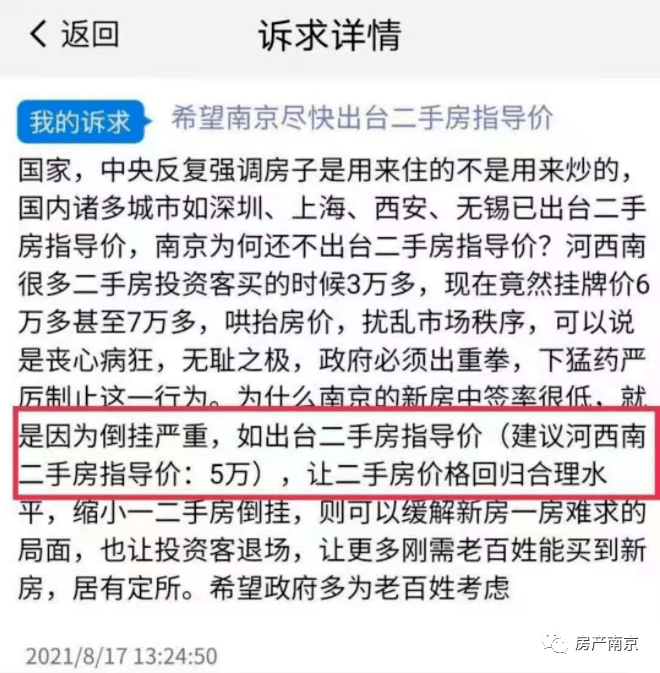 南京房产加名，深度解析及相关事项