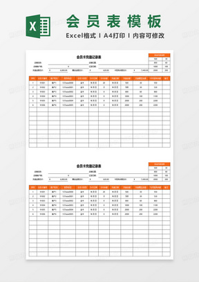 广东省医院档案表格概览