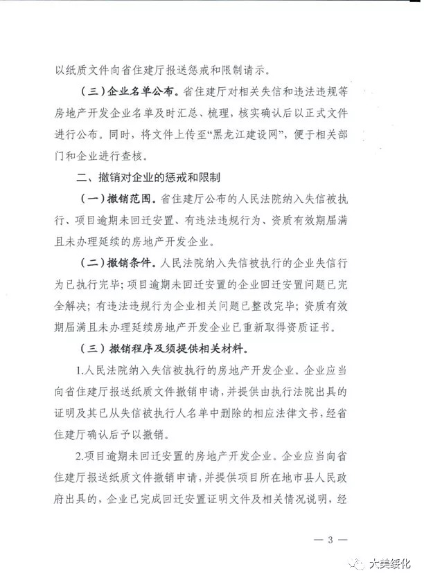 离婚房产执行的法律实践与挑战