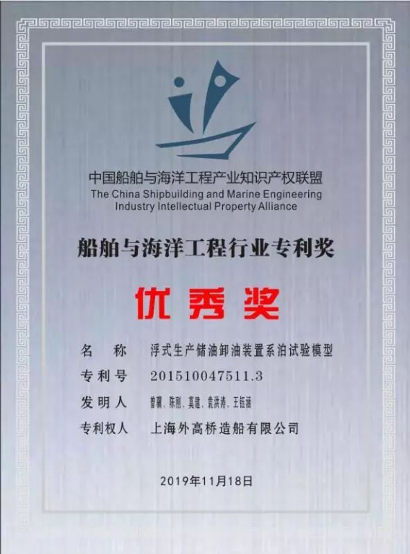 江苏科技大学专利转让，创新成果的转化与应用