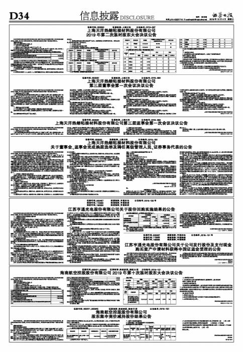 江苏光电科技工厂，引领光电产业的创新先锋