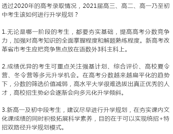 广东省高考最新动态，2017年改革与趋势分析