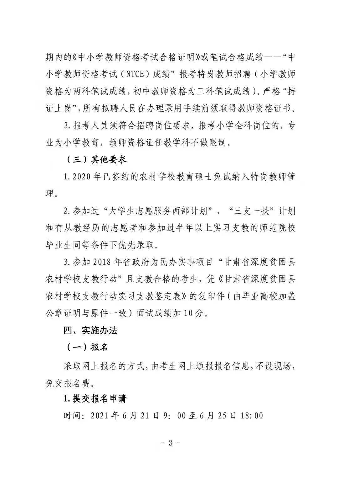 广东省国防技师学院的卓越教育与实践