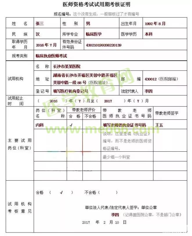 广东省职业助理医师的角色与重要性