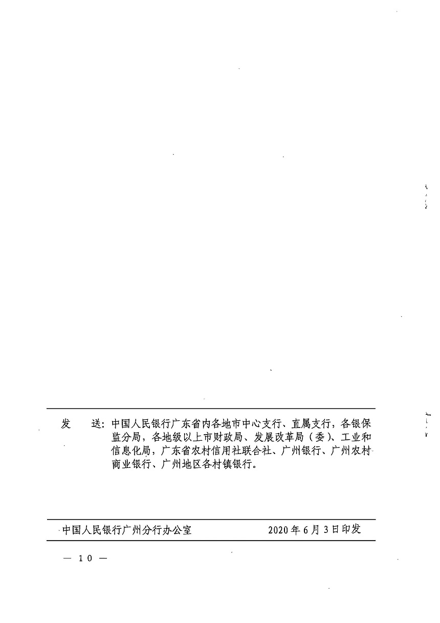 广东省银保监局报考指南