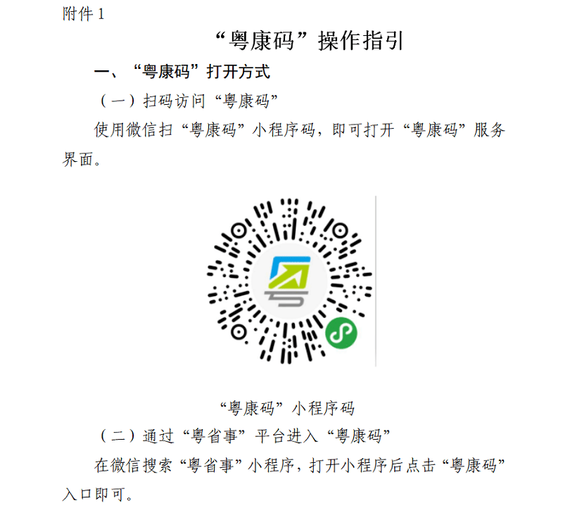 广东省自学考试必读指南