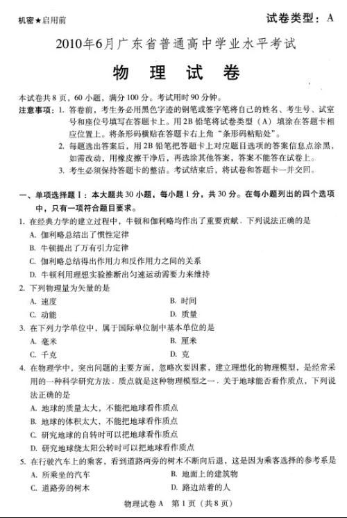 广东省学业水平查询，探索与解析