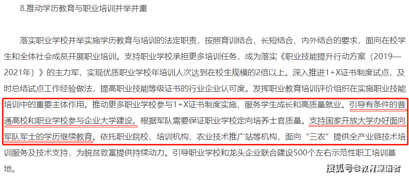 广东省高铁专升本，探索职业教育的新机遇与挑战