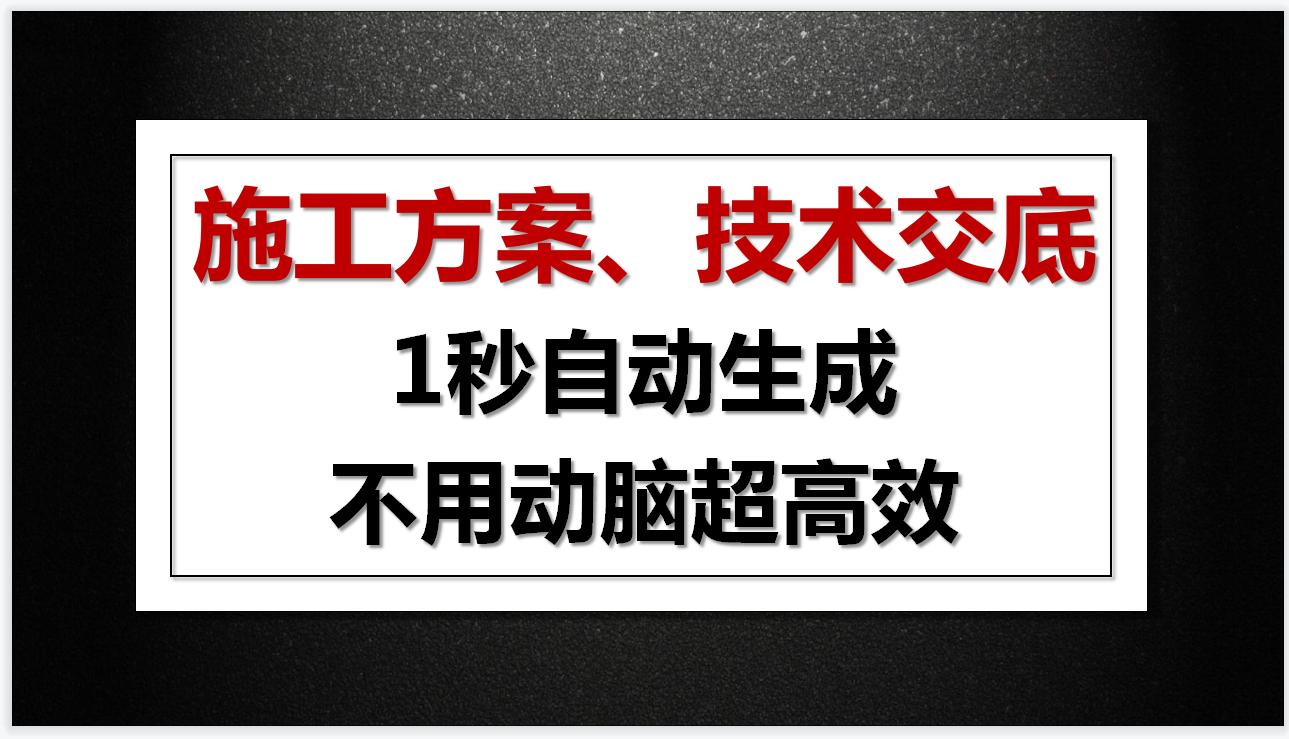 广东省施工单位转正，机遇与挑战并存