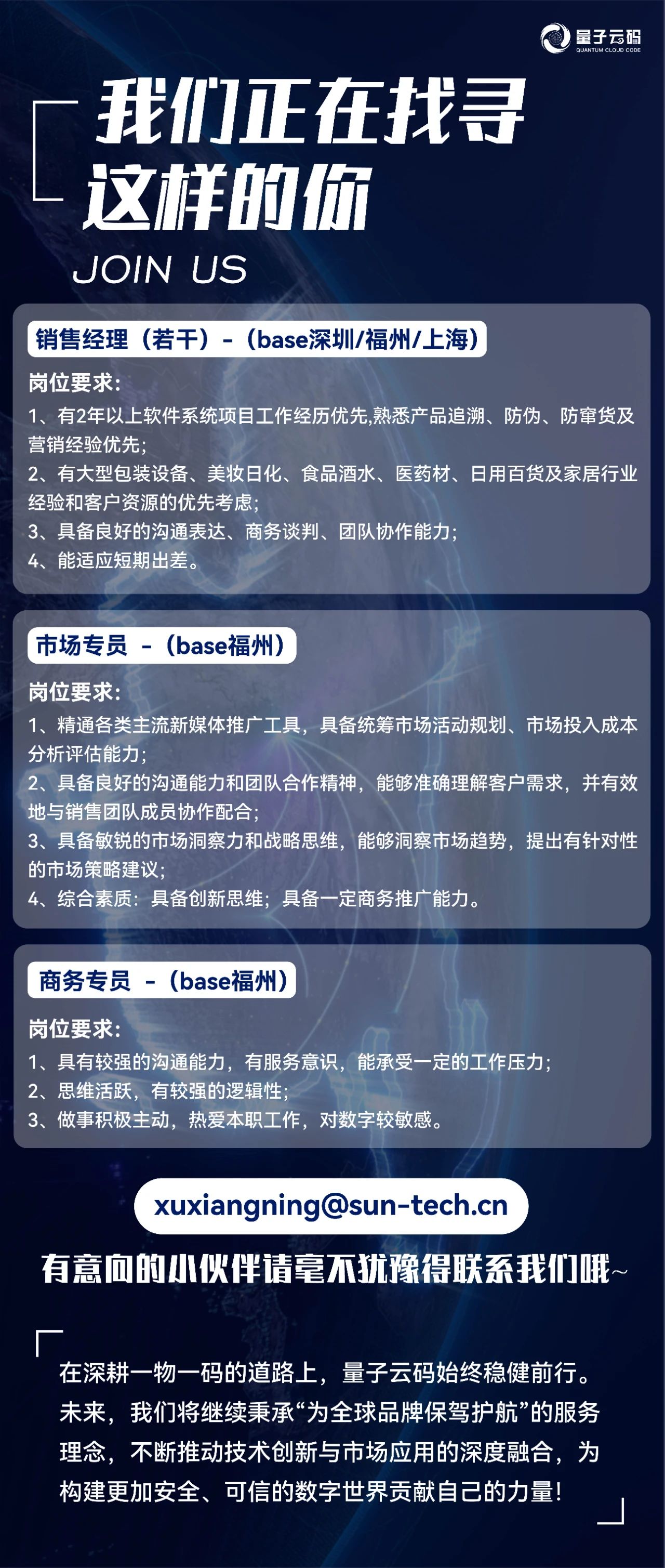 江苏云焱科技招聘启事，探寻未来科技之星