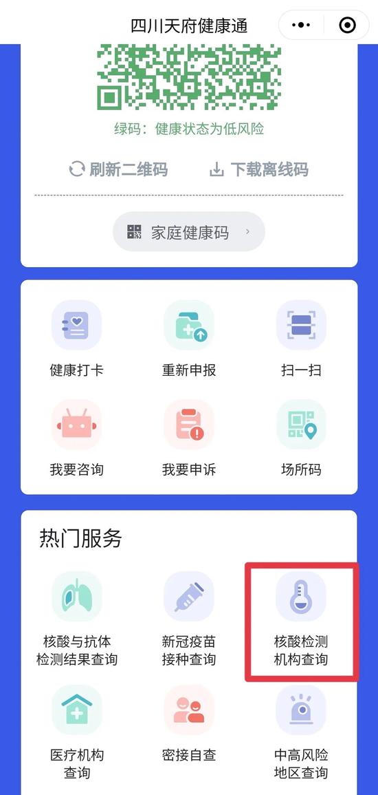 广东省核酸信息检测系统的应用与发展