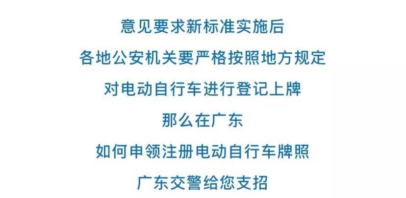 广东省车辆上牌指南，哪里可以顺利上牌？