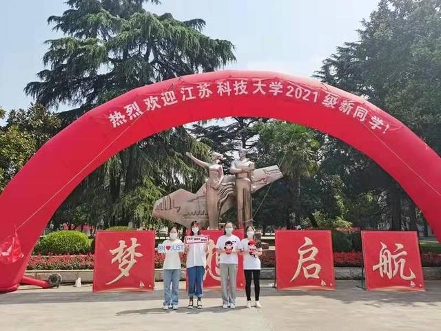 江苏科技大学一本考研，探索学术之旅的新起点